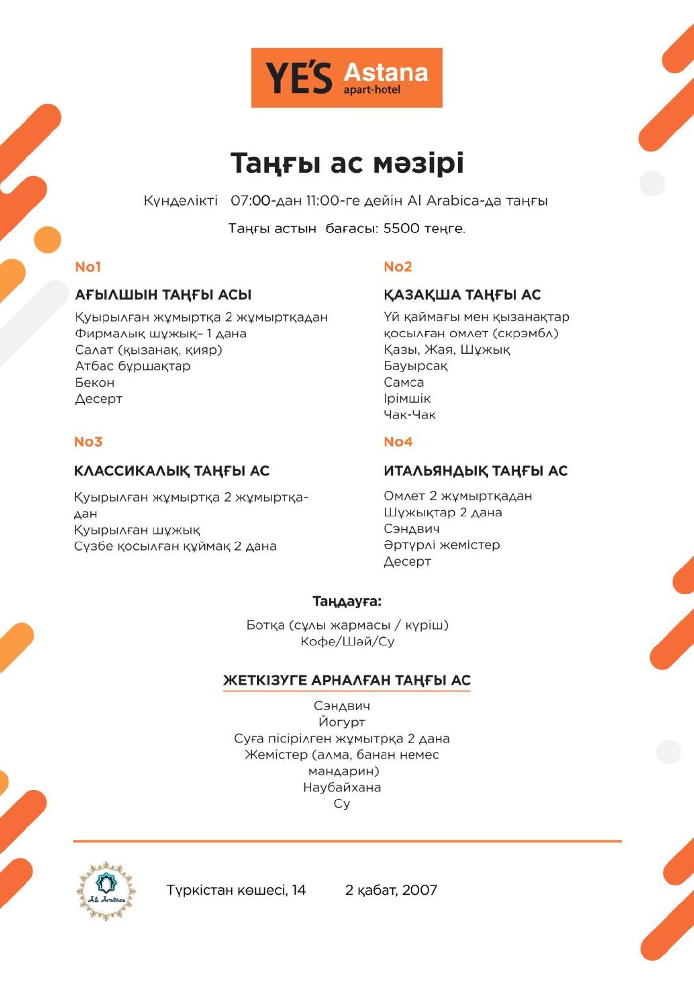 Ye'S Астана Aparthotel Buitenkant foto